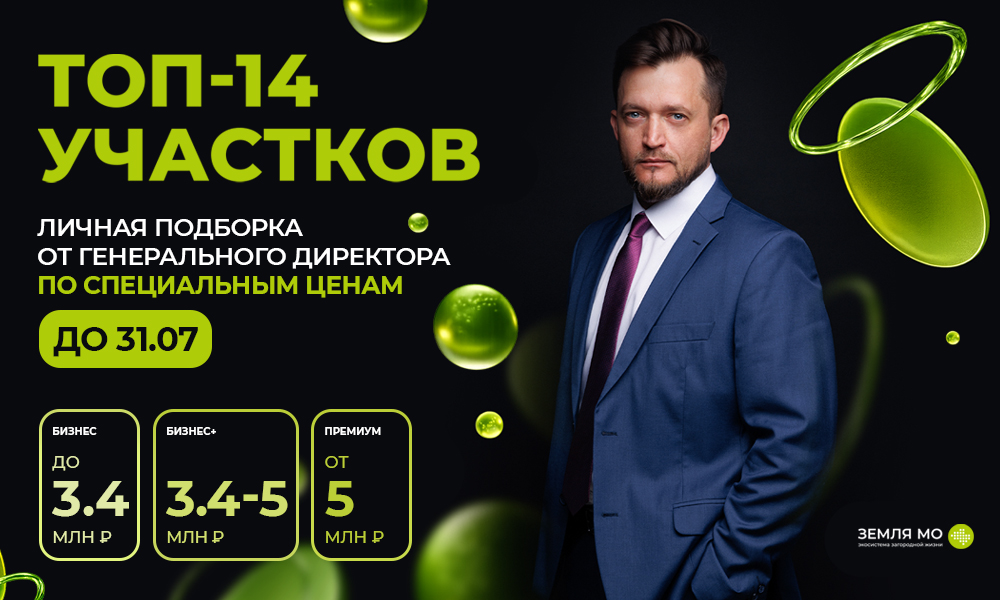 Лучшие участки сезона